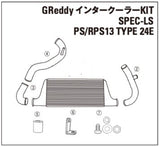 TRUST GREDDY SPEC-LS INTERCOOLER CORE - NISSAN 180SX SILVIA PS13 RPS13