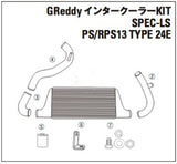 TRUST GREDDY SPEC-LS INTERCOOLER REPLACEMENT BOLT SET-PS13 RPS13