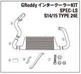 TRUST GREDDY SPEC-LS INTERCOOLER CORE - NISSAN SILVIA S14 S15