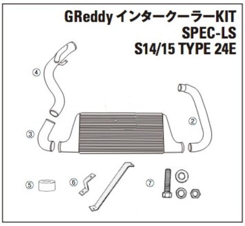 TRUST GREDDY SPEC-LS INTERCOOLER REPLACEMENT STAY SET-S14 S15