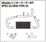 TRUST GREDDY SPEC-LS INTERCOOLER CORE - NISSAN SKYLINE ER34