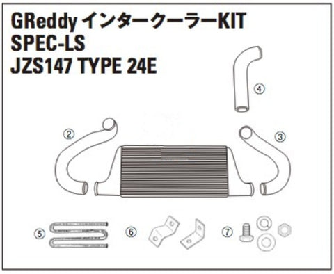 TRUST GREDDY SPEC-LS INTERCOOLER REPLACEMENT STAY SET-JZS147