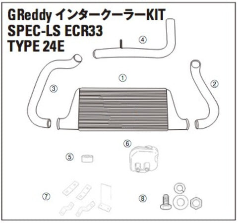 TRUST GREDDY SPEC-LS INTERCOOLER REPLACEMENT STAY SET-ECR33