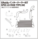 TRUST GREDDY SPEC-LS INTERCOOLER CORE - MAZDA RX-7 FD3S