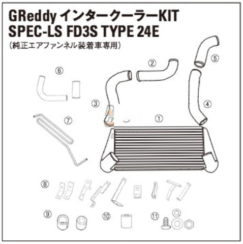 TRUST GREDDY SPEC-LS INTERCOOLER REPLACEMENT PIPE I-1 - FD3S