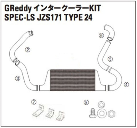 TRUST GREDDY SPEC-LS INTERCOOLER REPLACEMENT STAY SET-JZS171