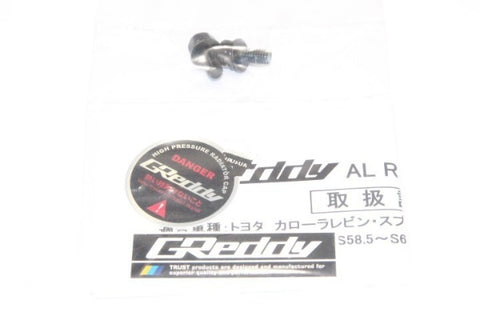 TRUST GREDDY ALUMINUM RADIATOR TW-R-HONDA INTEGRA DC5 K20A