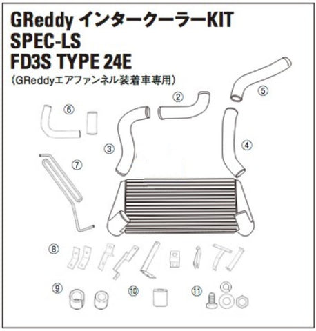 TRUST GREDDY SPEC-LS INTERCOOLER BATTERY TERMINAL GREDDY AIR FUNNEL-FD3S