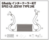 TRUST GREDDY SPEC-LS INTERCOOLER CORE - TOYOTA ARISTO JZS161