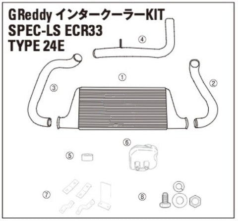 TRUST GREDDY SPEC-LS INTERCOOLER REPLACEMENT PIPE I-2 - ECR33