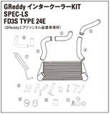 TRUST GREDDY LS INTERCOOLER REPLACEMENT PIPE I-1 GREDDY AIR FUNNEL-FD3S