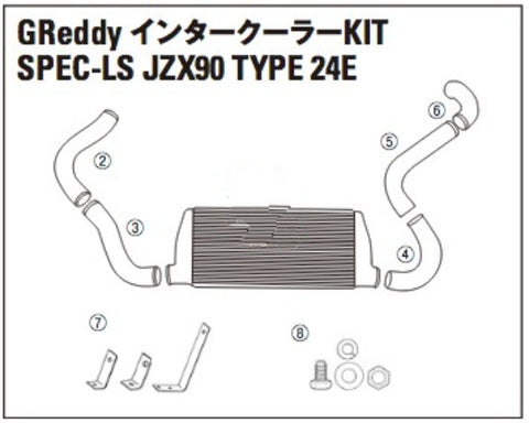 TRUST GREDDY SPEC-LS INTERCOOLER REPLACEMENT STAY SET-JZX90