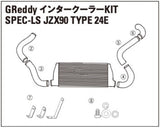 TRUST GREDDY SPEC-LS INTERCOOLER CORE - TOYOTA CHASER JZX90