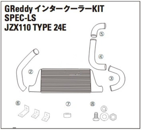 TRUST GREDDY SPEC-LS INTERCOOLER REPLACEMENT STAY SET-JZX110