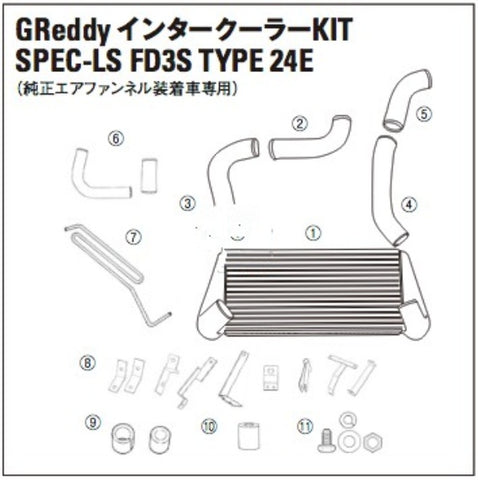 TRUST GREDDY SPEC-LS INTERCOOLER REPLACEMENT PS TUBE-FD3S