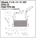 TRUST GREDDY SPEC-LS INTERCOOLER CORE USED WITH GREDDY AIR FUNNEL - FD3S