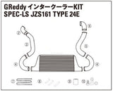 TRUST GREDDY SPEC-LS INTERCOOLER REPLACEMENT PIPE I-2-TOYOTA ARISTO JZS161