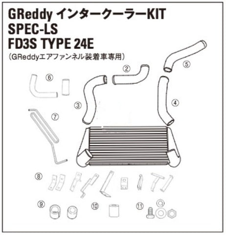 TRUST GREDDY LS INTERCOOLER REPLACEMENT PIPE I-3 GREDDY AIR FUNNEL-FD3S