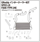 TRUST GREDDY LS INTERCOOLER REPLACEMENT PIPE I-4 GREDDY AIR FUNNEL-FD3S